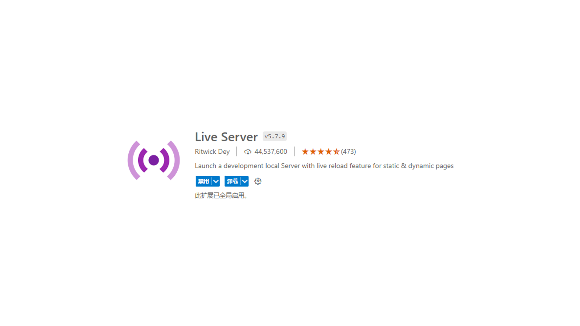 Live Server插件安装、使用与卸载教程